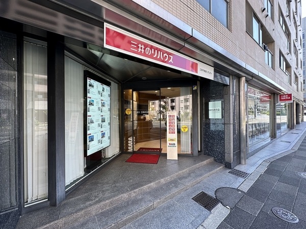 三井のリハウス 小石川センター