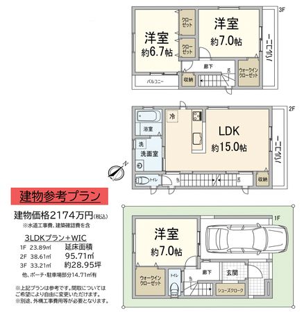 区画図+建物プラン例