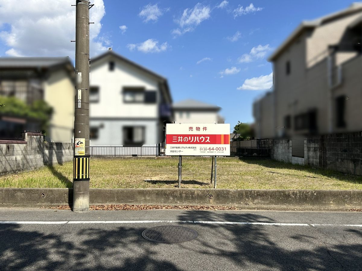 土地写真